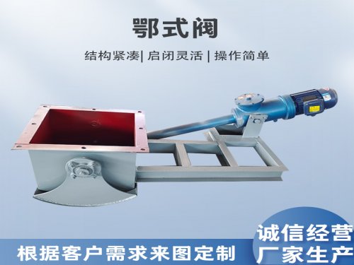 鄂式阀门操作流程