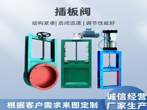  如何延长插板阀密封件的使用寿命？
