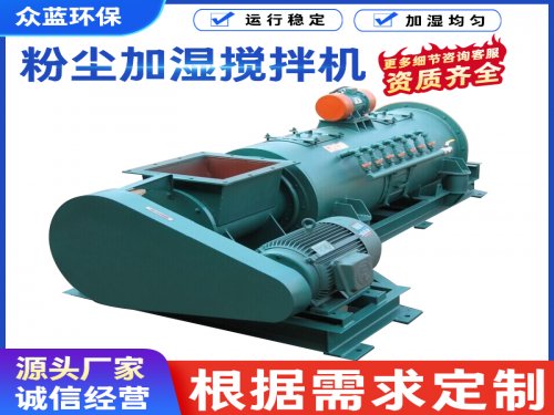 粉尘加湿核心优势？