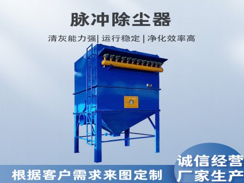 脉冲布袋除尘器设备结构组成