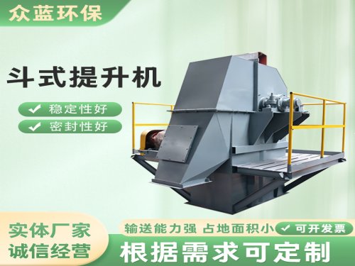 斗式提升机的介绍