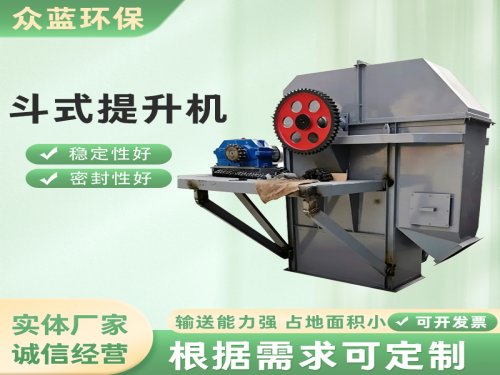 斗式提升机主要分类