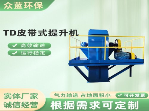  如何选择适合自己的斗式提升机？